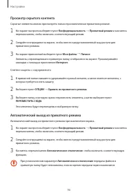 Страница 96