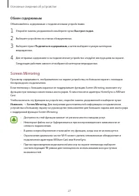 Страница 27