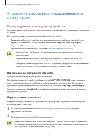 Страница 36