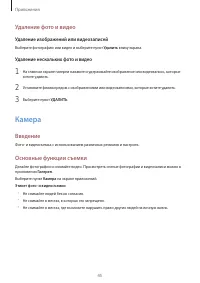 Страница 45