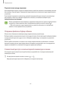 Страница 64
