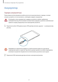 Страница 8