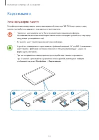 Страница 13