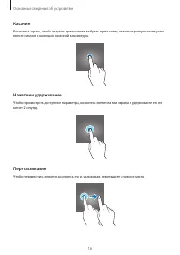Страница 16