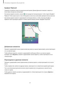 Страница 20