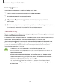 Страница 28