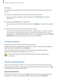 Страница 31