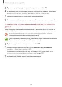 Страница 38