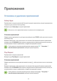 Страница 43