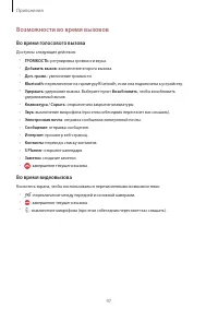 Страница 47