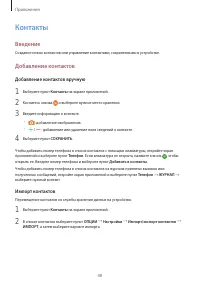 Страница 48