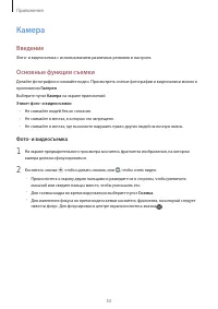 Страница 53