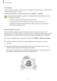 Страница 56