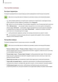 Страница 61
