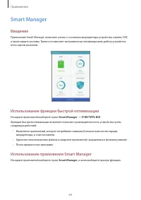 Страница 64