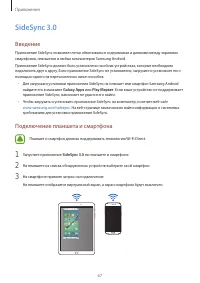 Страница 67