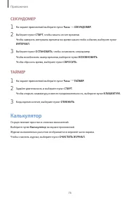 Страница 76