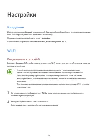 Страница 79