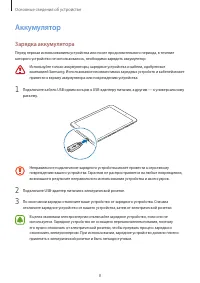 Страница 8