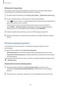 Страница 84