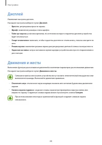 Страница 88