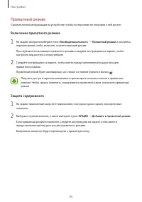 Страница 94