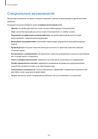 Страница 96