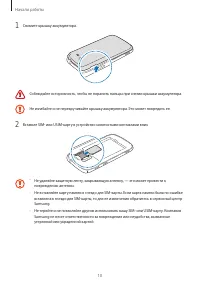 Страница 10