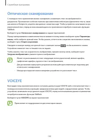 Страница 100
