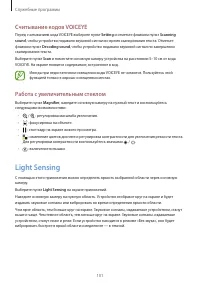 Страница 101