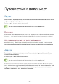 Страница 102