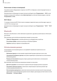Страница 105