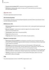 Страница 106