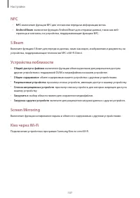 Страница 107