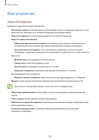 Страница 108