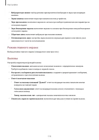 Страница 110