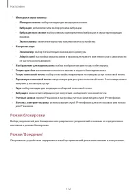 Страница 112