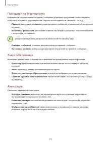 Страница 113