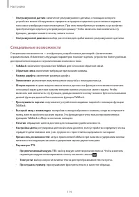 Страница 114