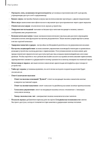Страница 115