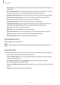 Страница 117