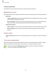 Страница 119