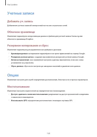 Страница 120