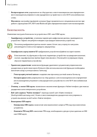 Страница 121