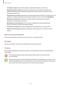 Страница 122
