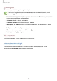 Страница 123