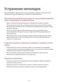 Страница 124