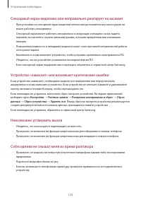 Страница 125