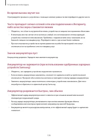 Страница 126