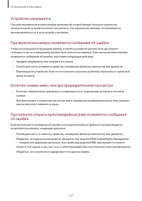 Страница 127